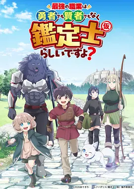 天堂漫画动漫番剧 机械拾荒者 封面